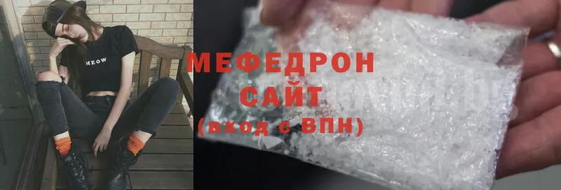 МЯУ-МЯУ mephedrone  Поронайск 